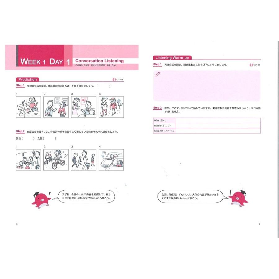 【文科省認定】実用英語講座 準2級クラス/日本英語検定協会(英検)・通信講座・4技能対応・映像＆音声教材付き |  | 05