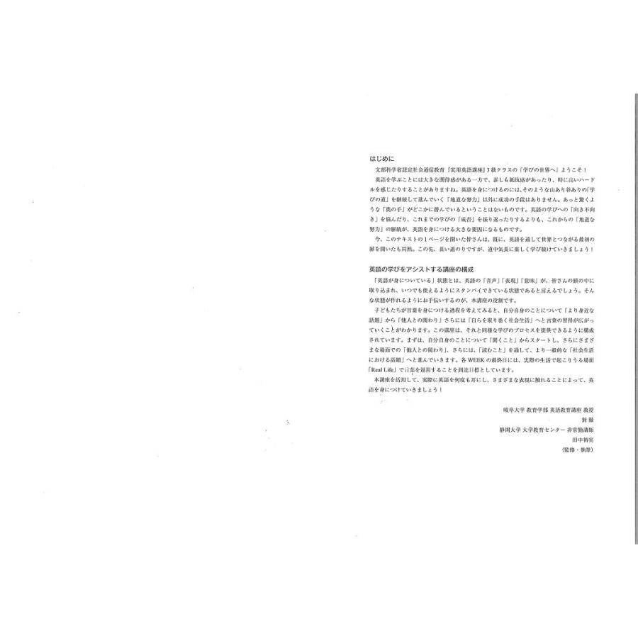 【文科省認定】実用英語講座 3級クラス/日本英語検定協会(英検)・通信講座・4技能対応・映像＆音声教材付き |  | 02