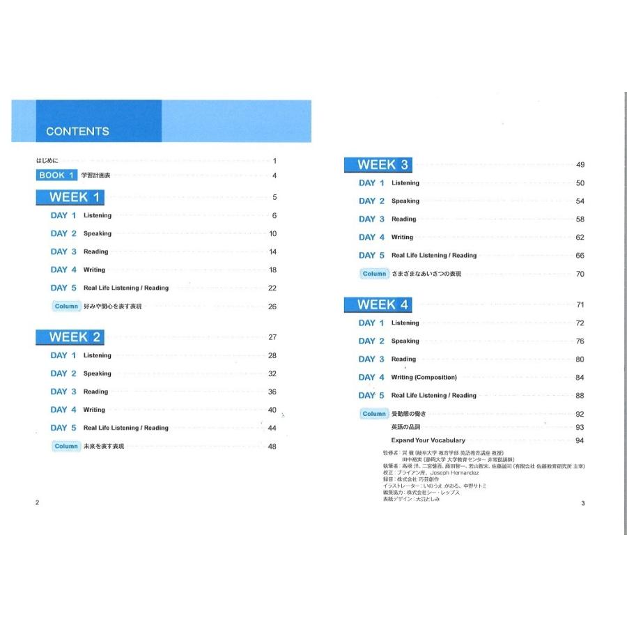 【文科省認定】実用英語講座 3級クラス/日本英語検定協会(英検)・通信講座・4技能対応・映像＆音声教材付き |  | 03
