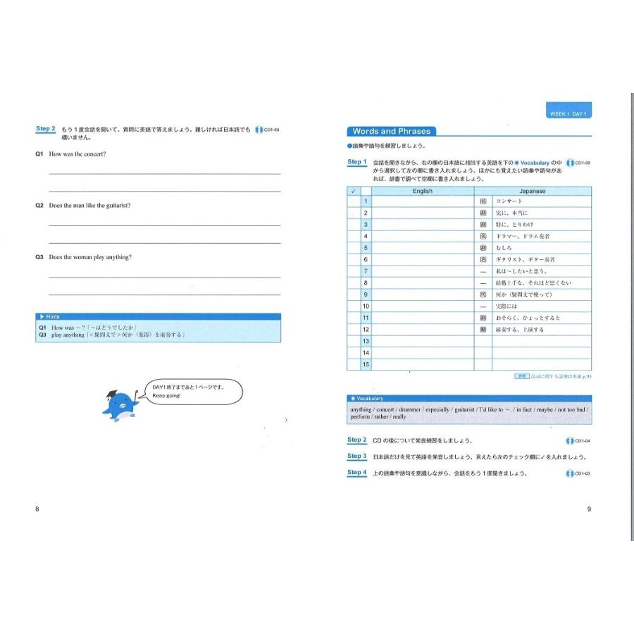 【文科省認定】実用英語講座 3級クラス/日本英語検定協会(英検)・通信講座・4技能対応・映像＆音声教材付き |  | 06