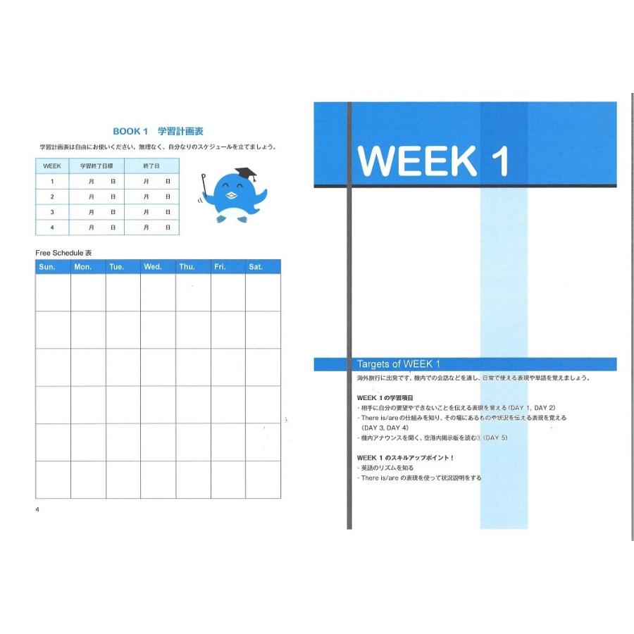 【文科省認定】実用英語講座 4級クラス/日本英語検定協会(英検)・通信講座・4技能対応・映像＆音声教材付き |  | 04