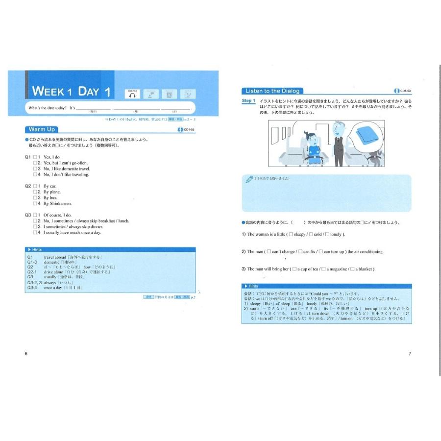 【文科省認定】実用英語講座 4級クラス/日本英語検定協会(英検)・通信講座・4技能対応・映像＆音声教材付き |  | 05