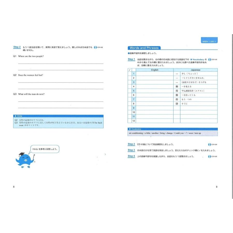 【文科省認定】実用英語講座 4級クラス/日本英語検定協会(英検)・通信講座・4技能対応・映像＆音声教材付き |  | 06