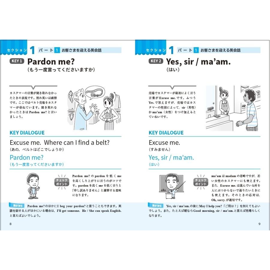 Vrで体感 売場のやさしい英会話 英検通信教育 Z3irext037 公益財団法人日本英語検定協会 通販 Yahoo ショッピング