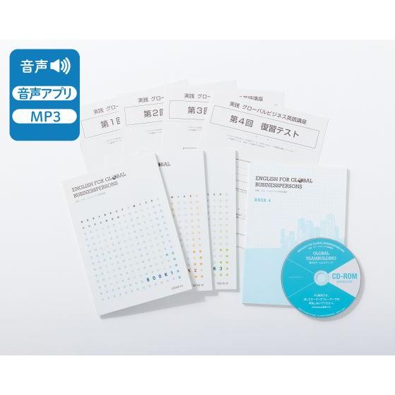 代引不可 実践 グローバルビジネス英語講座 英検通信教育 売れ筋 Homeofmalones Com