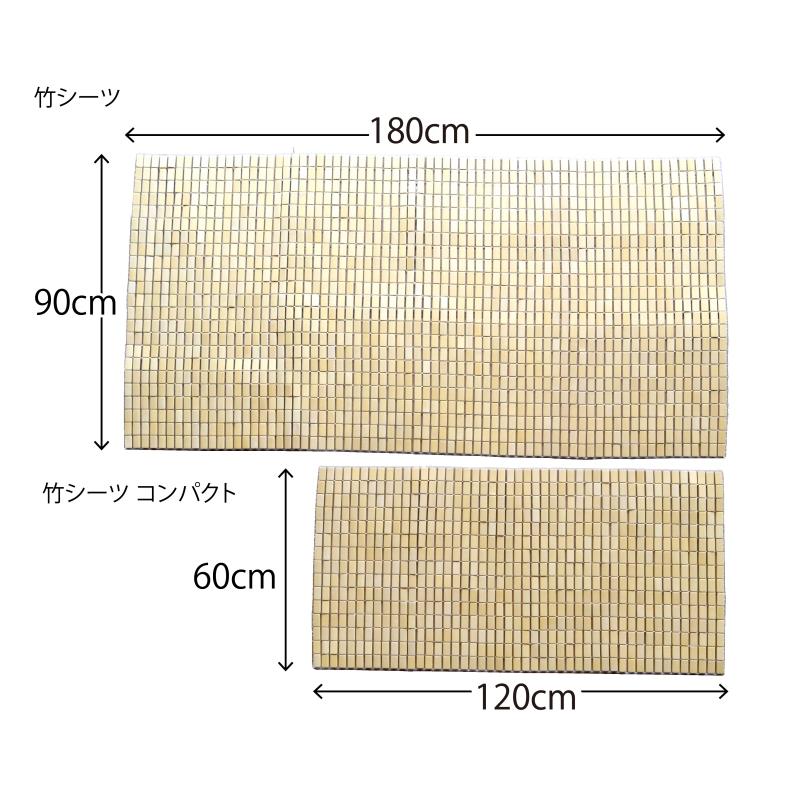 ひんやり 涼み 竹シーツ シングル 90×180cm : 永光屋 - 通販 - Yahoo