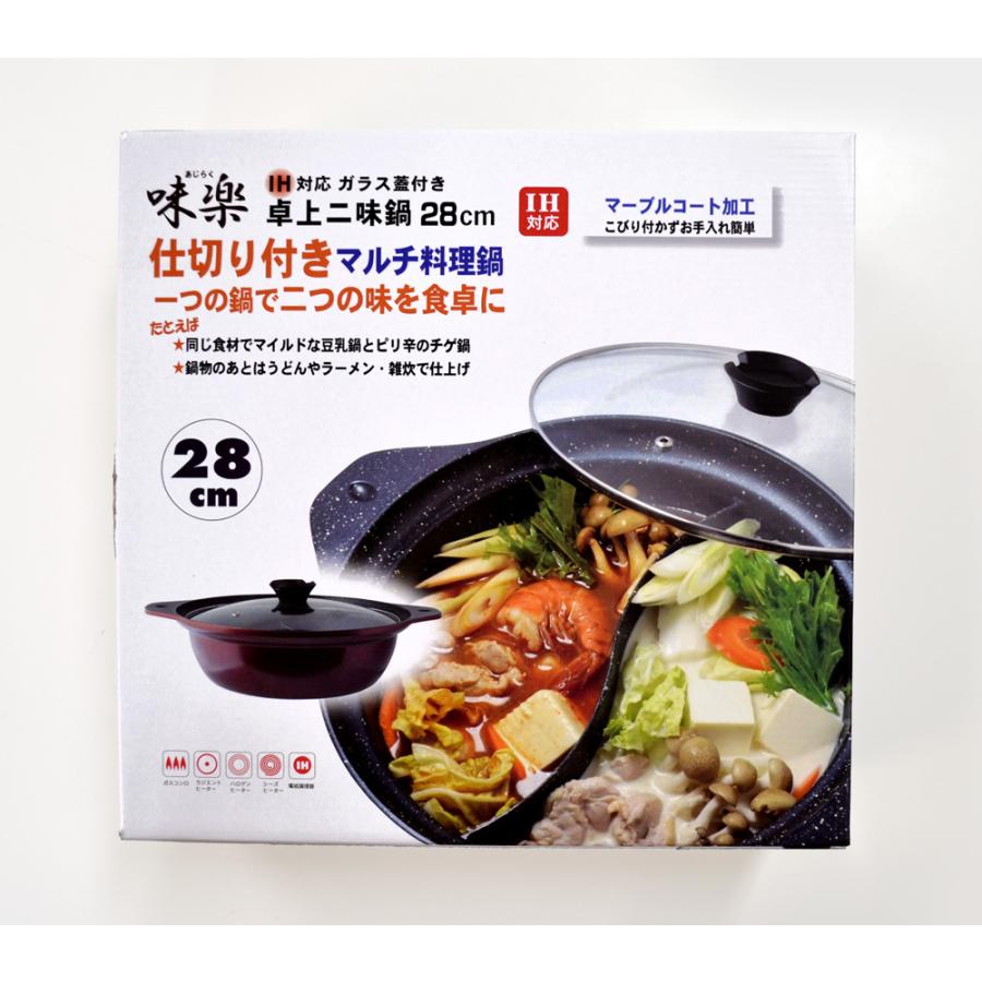 卓上二味鍋 28cm 味楽 IH 電磁調理器対応 仕切り付き マルチ料理鍋 両手 鍋 :4546490505909:永光屋 - 通販 - Yahoo!ショッピング 卓上二味鍋 28cm 味楽 IH 電磁調理器対応 仕切り付き マルチ料理鍋 両手 鍋 :4546490505909:永光屋 - 通販 - Yahoo!ショッピング