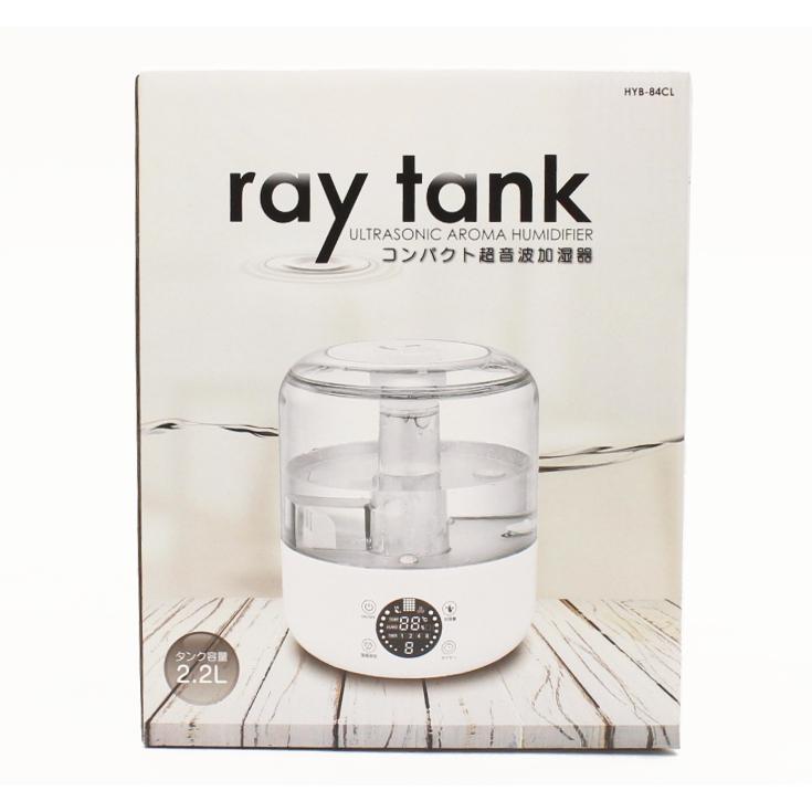 ray tank コンパクト超音波加湿器 2.2L 4畳〜7畳 アロマオイル ray tank コンパクト超音波加湿器 2.2L 4畳〜7畳 アロマオイル