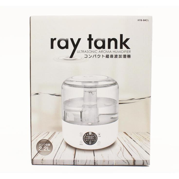 ray tank コンパクト超音波加湿器 2.2L 4畳〜7畳 アロマオイル対応 HYB-84CL｜eiko-ya｜05