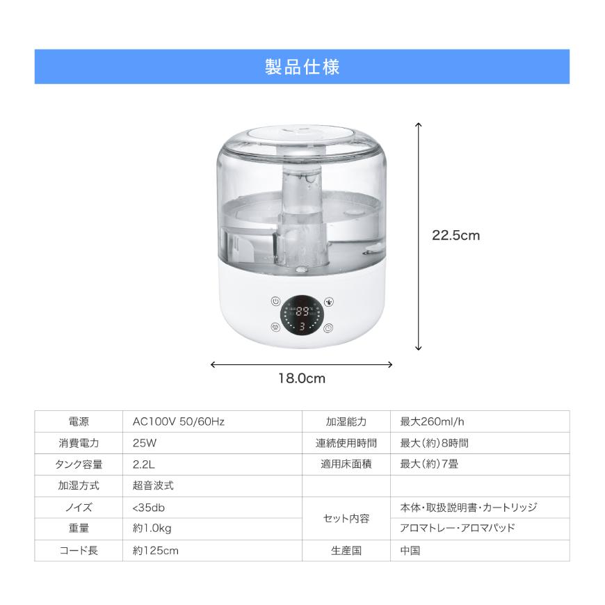 ray tank コンパクト超音波加湿器 2.2L 4畳〜7畳 アロマオイル対応 HYB-84CL｜eiko-ya｜07