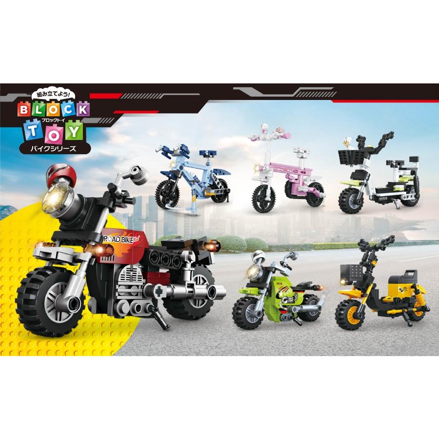 ブロックトイ バイクシリーズ BLOCK TOY BIKE 全6種 組み立て ブロック