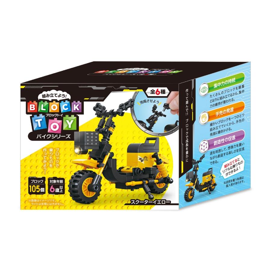 全6種セット] ブロックトイ バイクシリーズ BLOCK TOY BIKE 全6