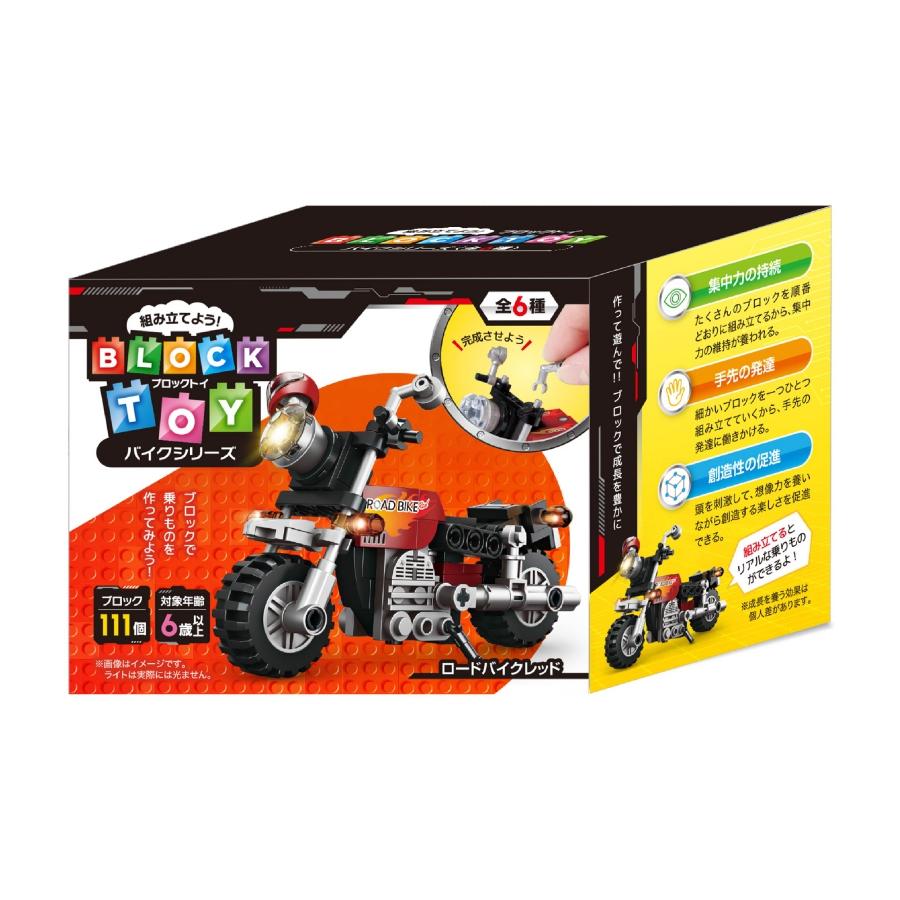 全6種セット] ブロックトイ バイクシリーズ BLOCK TOY BIKE 全6