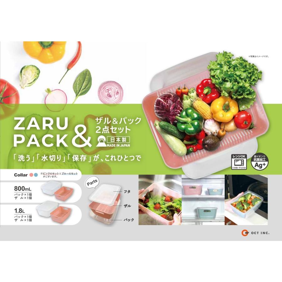 ザル＆パック 大小2点セット 野菜水切り メッシュかご ボウル 保存