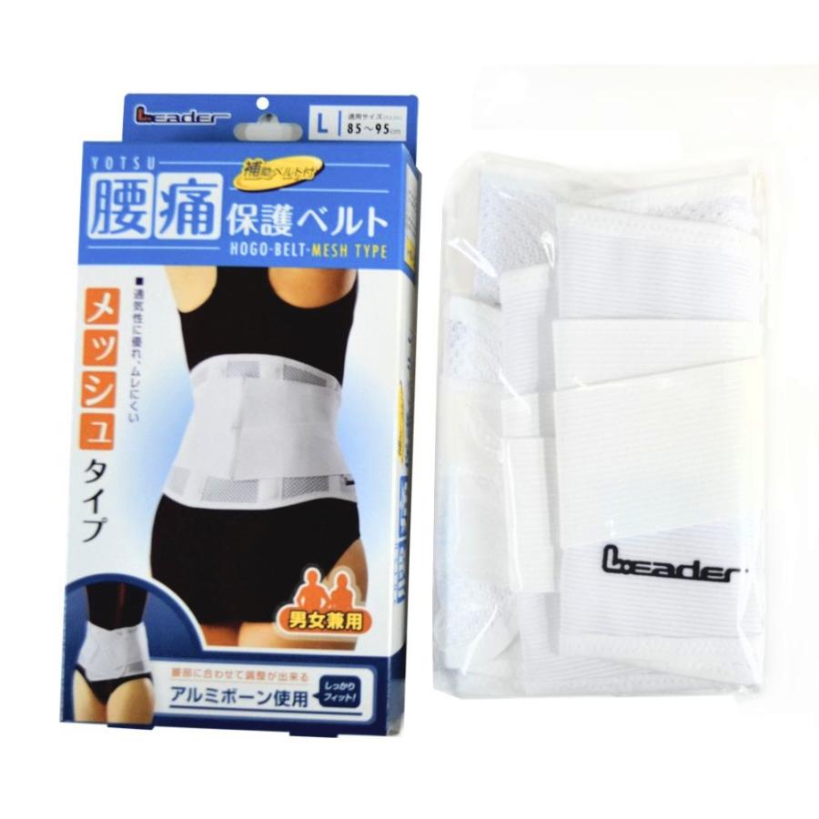 腰痛サポート 腰痛保護ベルトメッシュタイプ サポーター S M L 男性用 女性用 兼用