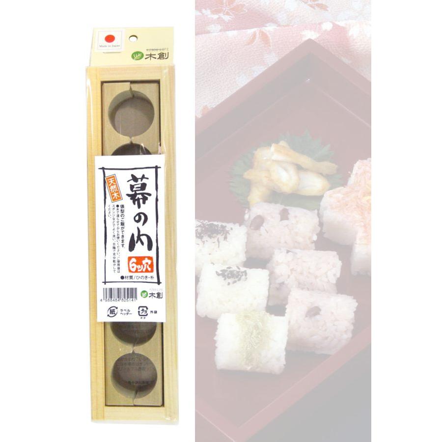 ひのき 俵型おむすび器 幕の内 6ツ穴 [KISOU LIFE] 木創 ヤマコー 国産