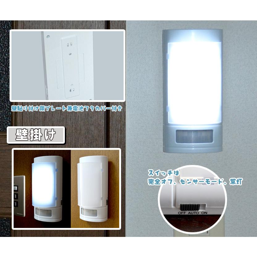 センサーライト エレガント 20ルクス 永光 電池式 センサー LEDライト