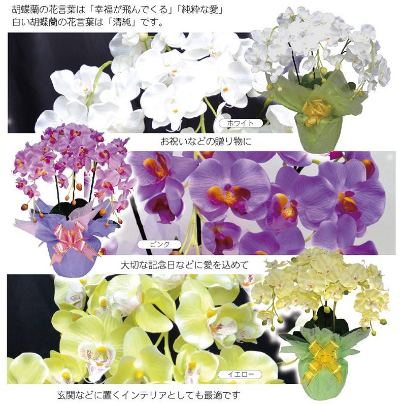 光触媒 胡蝶蘭 ピンク 造花 贈り物 インテリア 抗菌 イミテーション