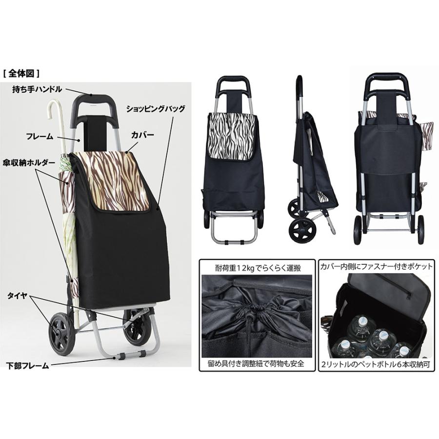 折りたたみショッピングカート ゼブラ キャリーカート : 永光屋 - 通販