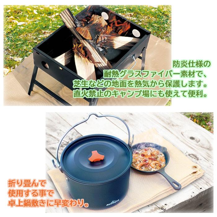 Montagna ビッグサイズ 焚火グランドシート HAC3186 耐熱グラス