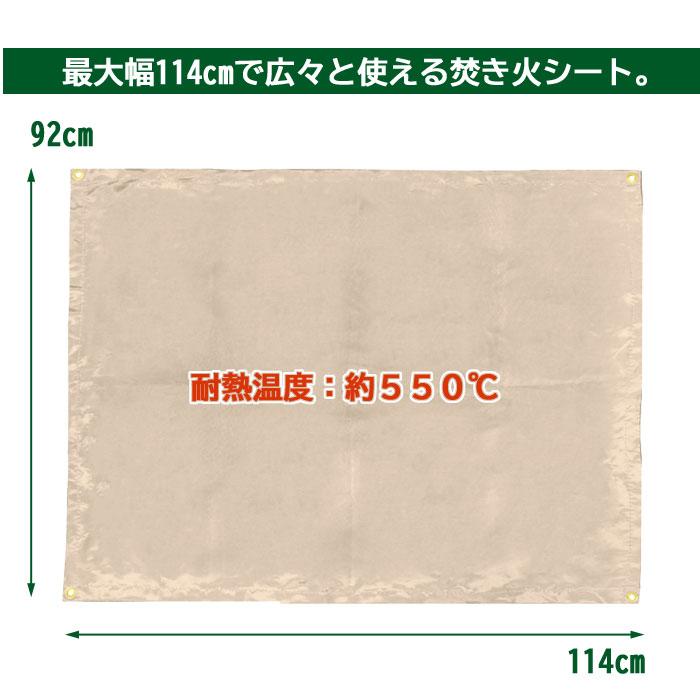 Montagna ビッグサイズ 焚火グランドシート HAC3186 耐熱グラス