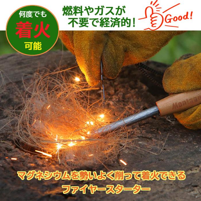 Montagna 木製ファイヤースターター HAC3424 木製ハンドル 火打ち石 火