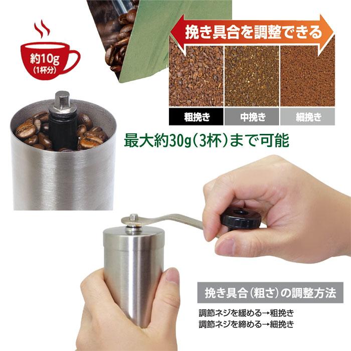 モンターナ Montagna 手挽き コーヒーミル 手動 HAC3431 丸洗い可能 粗