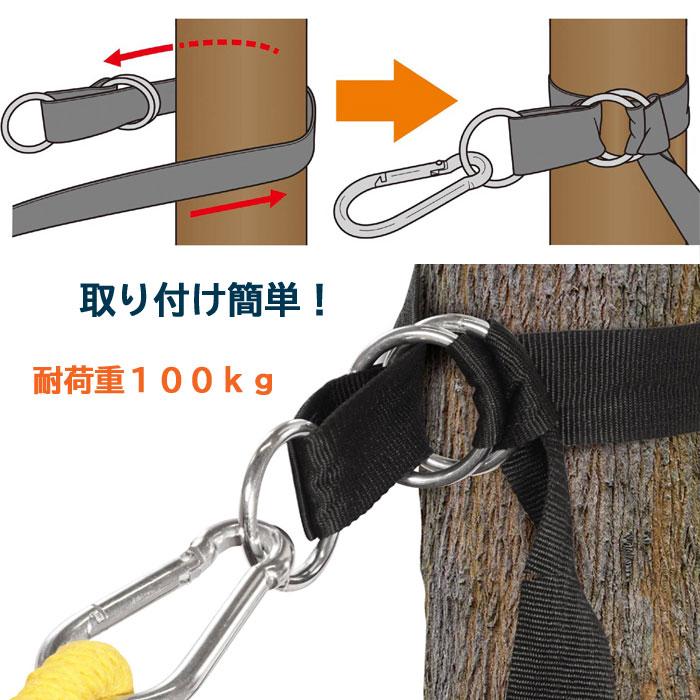 Montagna モンターナ どこでもハンモックベルト HAC3555 ハンモック