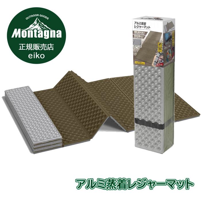 Montagna アウトドア 折りたたみ 軽量 レジャーマット アルミ蒸着