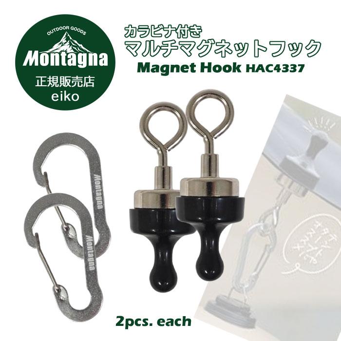 Montagna カラビナ付き マルチ マグネット フック 2P HA4337 耐荷重