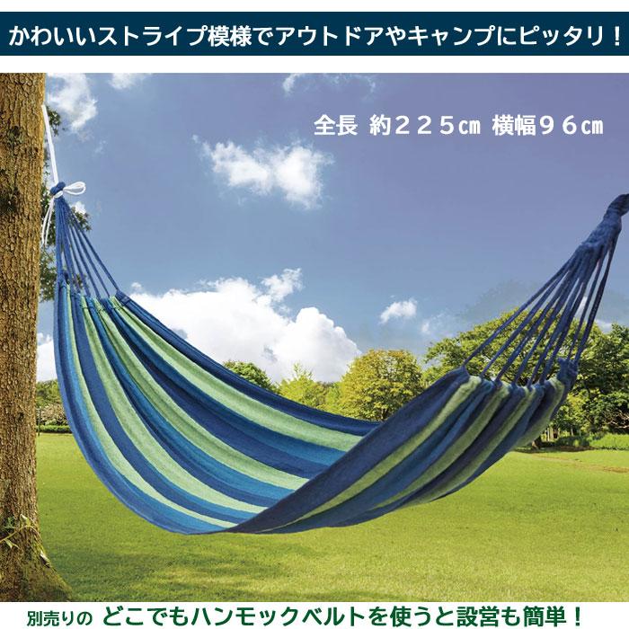 Montagna モンターナ アウトドア ハンモック ＆ 設営ベルト セット