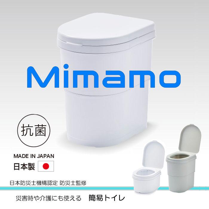 簡易トイレ Mimamo 耐荷重150kg 災害用 非常用 携帯トイレ キャンプ