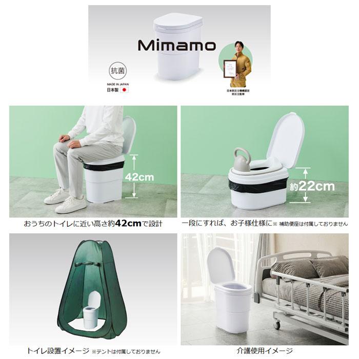 【新品未使用】簡易トイレ minimLET ミムレット PORTABLE TOILET 非常用 災害用 トイレ 簡易トイレ Mimamo 耐荷重150kg 災害用 非常用 携帯トイレ キャンプ