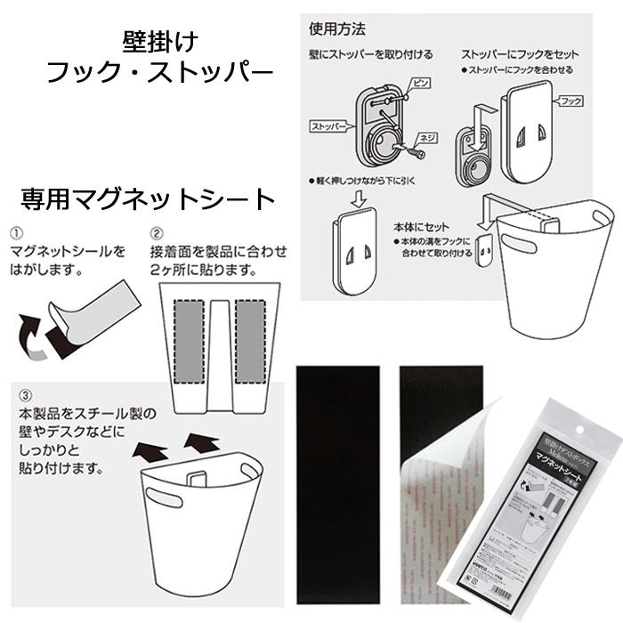 壁掛け ダストボックスと専用マグネットシート メルナ 大容量 9L