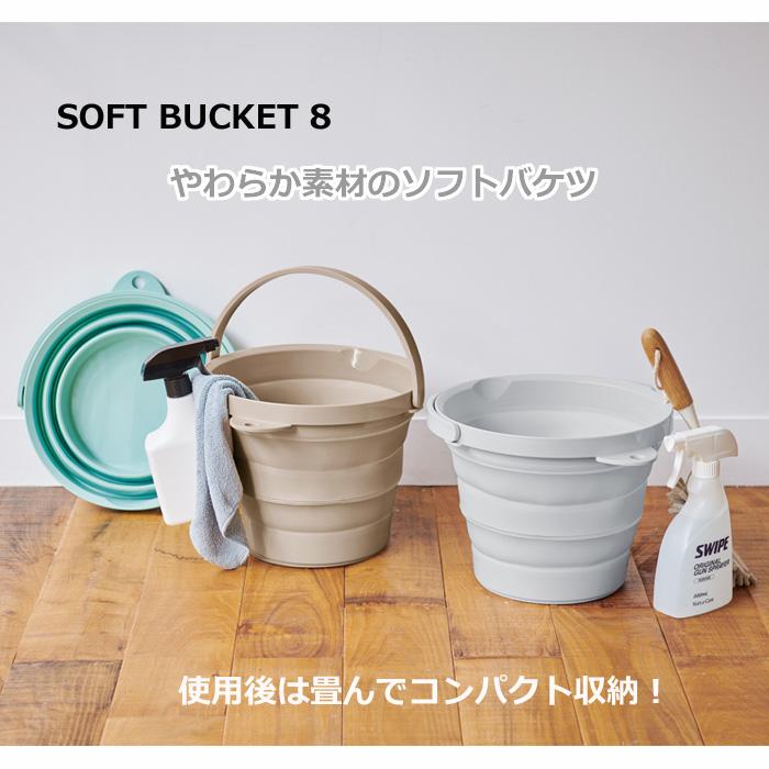 伊勢藤 折りたたみ ソフト バケツ 8L 洗い桶 バスケット コンパクト