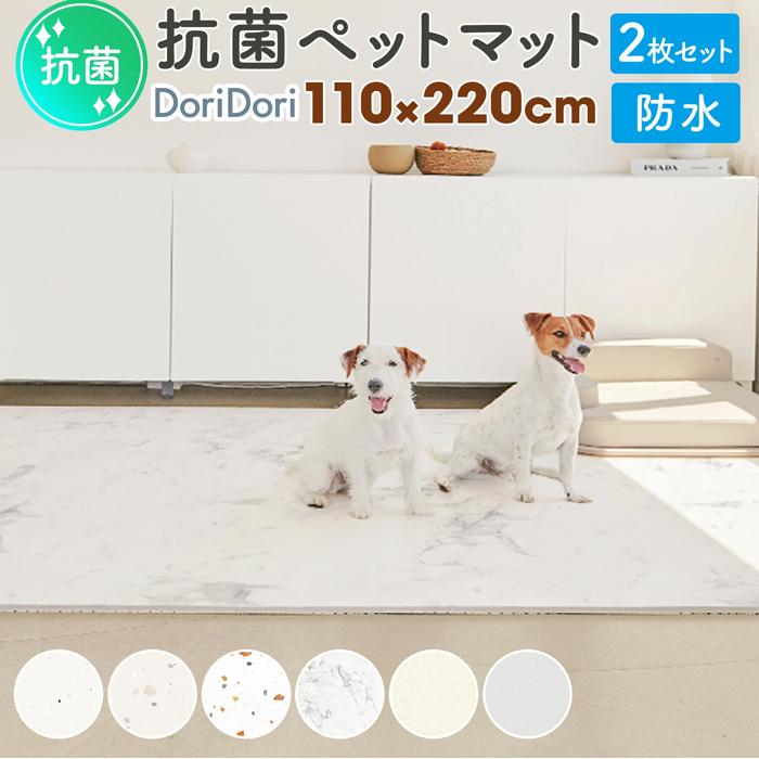 ECOFOAM 2枚セット 110×220 防水抗菌ペットマット カットできるロール