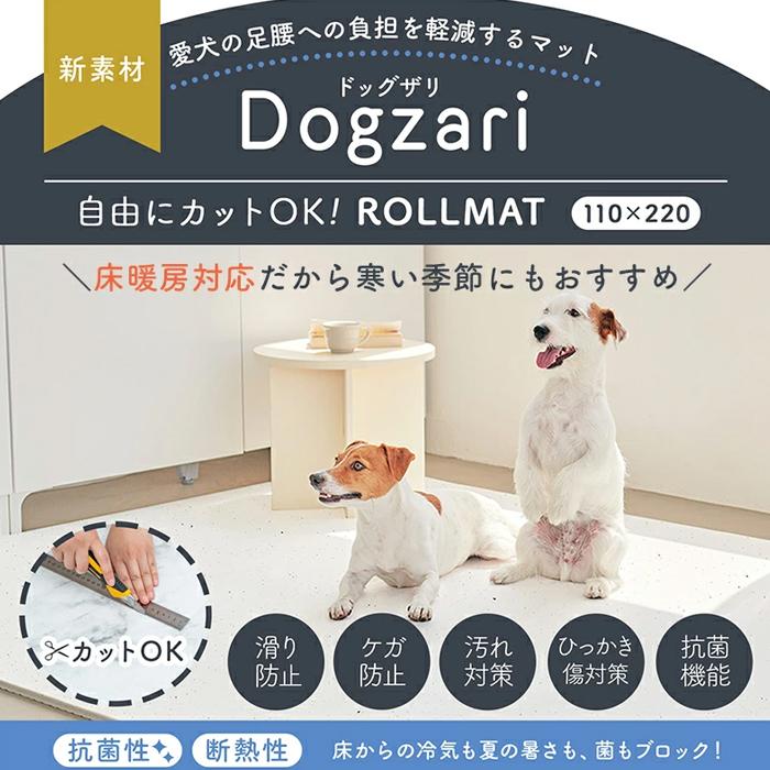 Dogzari ドッグマット110×220×2枚　65×18 0 ×2枚 ECOFOAM 2枚セット 110×220 防水抗菌ペットマット カットできるロール