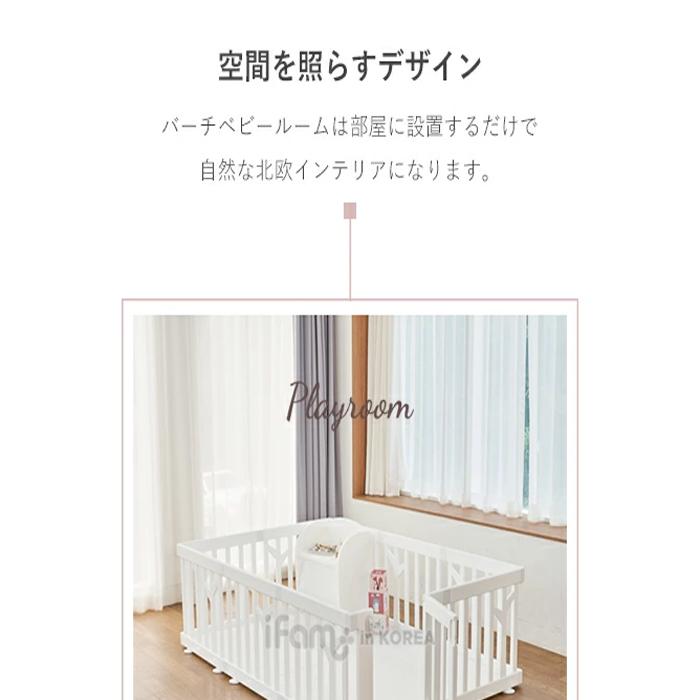 if111】ベビーサークル バーチ 同色パネル1枚＋ドア1枚セット | iFam 