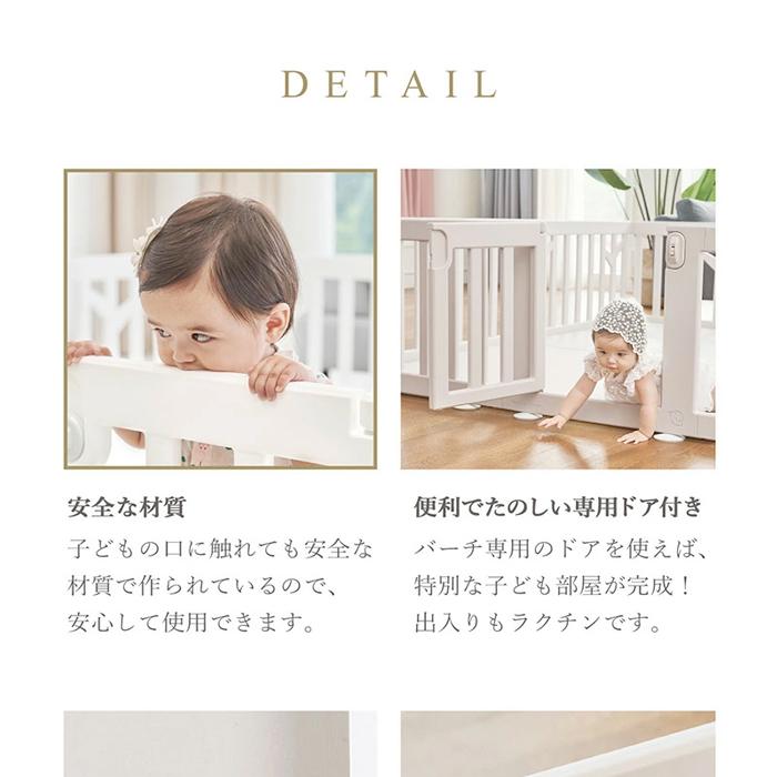 if112】ベビーサークル バーチ ドア付き10枚セット | iFam（アイファム
