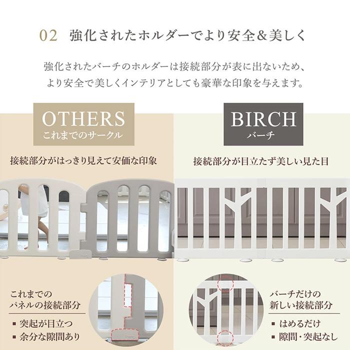 if112】ベビーサークル バーチ ドア付き10枚セット | iFam（アイファム