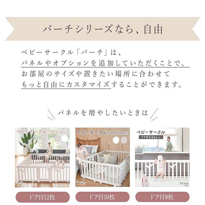 if113】ベビーサークルバーチ専用 連結ホルダー 同色2個セット | iFam 