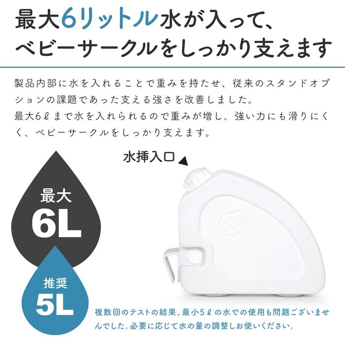 if115】ベビーサークルバーチ専用 ウォーターロック | iFam 