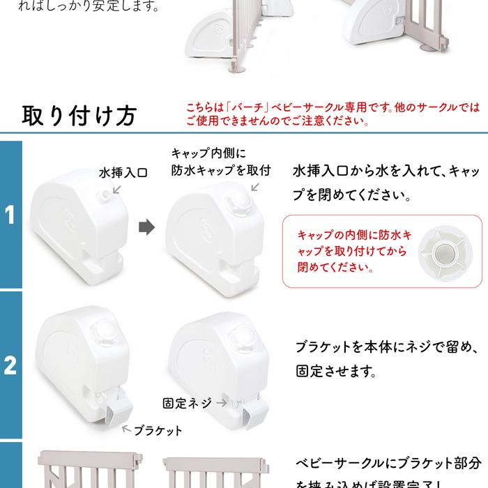 if115】ベビーサークルバーチ専用 ウォーターロック | iFam 