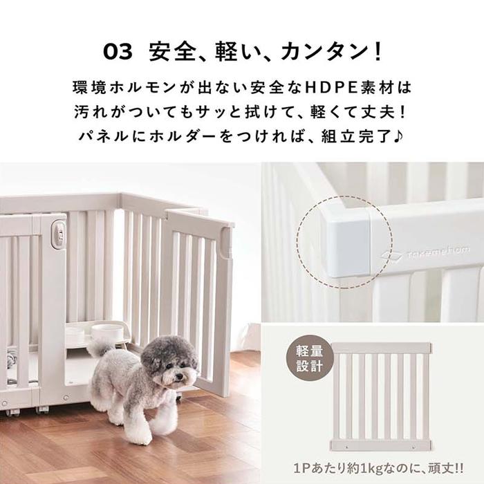 Takemehom モバイルペットルーム MOBILE PET ROOM SINGLE | Takemehom