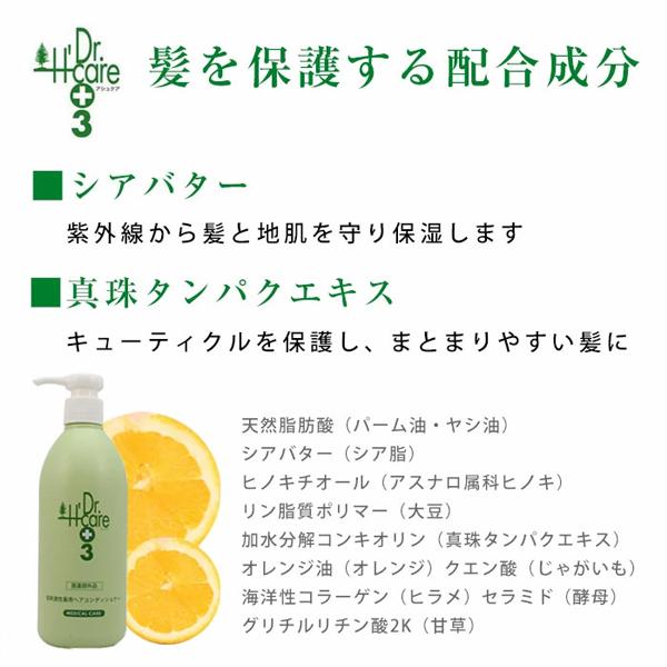 Dr.アシュケア 薬用 メディコンディショナー 無添加 低刺激 天然 ヒノキチオール配合 トリートメント 赤ちゃん 敏感肌 アトピー フケ 痒み ニキビ｜eiko-ya｜06