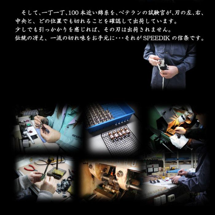 スピーディク バリカン 替刃 5mm スピー 純正品 メール便発送OK