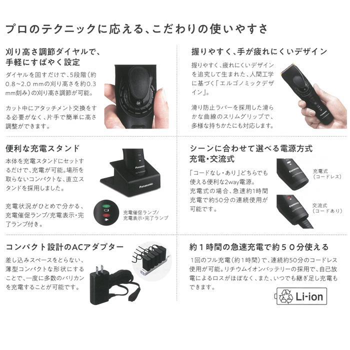 パナソニック バリカン ER-GP82 業務用 メンズ グルーミング