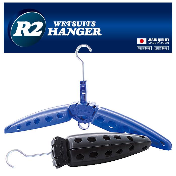 R2HANGER 折りたたみ ウェットスーツ ハンガー 日本製 アルミ素材