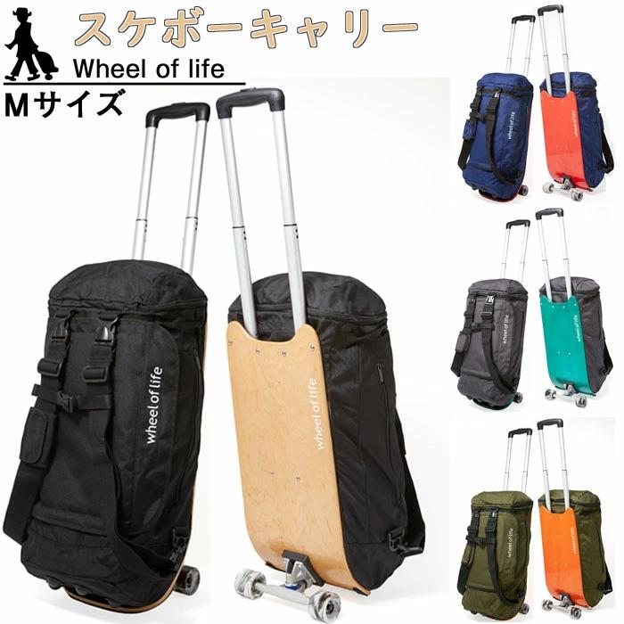 wheel of life キャリーバッグ キャリーカート Mサイズ リュック wheel of life キャリーバッグ キャリーカート Mサイズ リュック