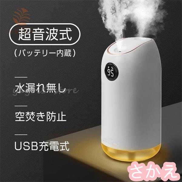 激安大特価 加湿器 卓上 音波式 次亜塩素酸水対応 コードレス 卓上加湿器 車載加湿器 Ledライト 静音設計 オフィス 子供部屋 花粉対策に 乾燥防止 空焚き防止 小型 加湿器 5 11営業日内に発送予定 土日祝休業日除く 了承済みです Proksi Si